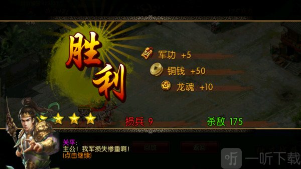 三国世界手游官网下载安装手机版  v3.6.8图3