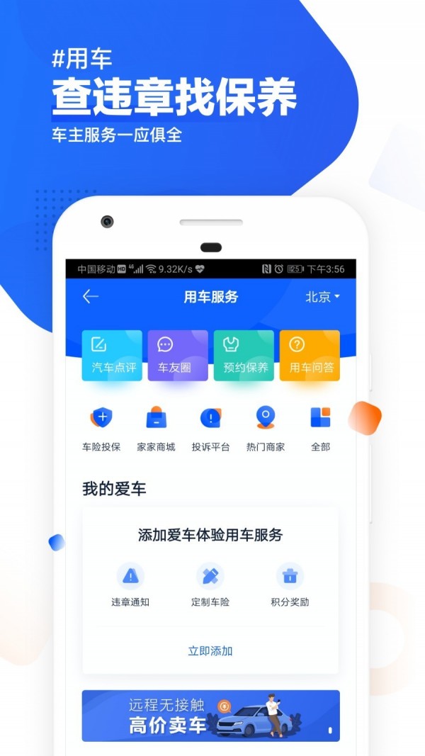 汽车之家报价大全官网丰田考斯特  v9.13.0图1