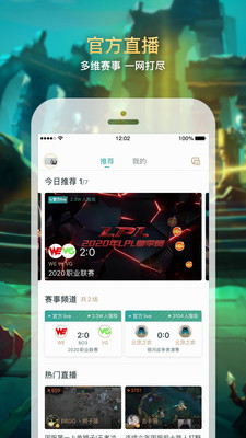 掌上英雄联盟版本下载  v7.12.2图2