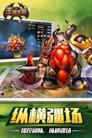 王国无敌安卓版  v1.1.1图2