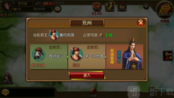 三国世界手游  v3.6.8图1