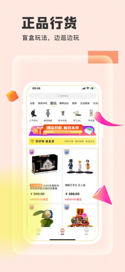 抖盲盒  v1.0图1