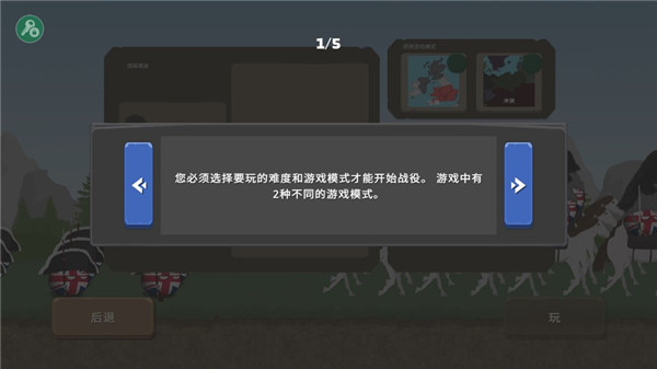 波兰球之战破解版无限金币钻石  v0.1图1