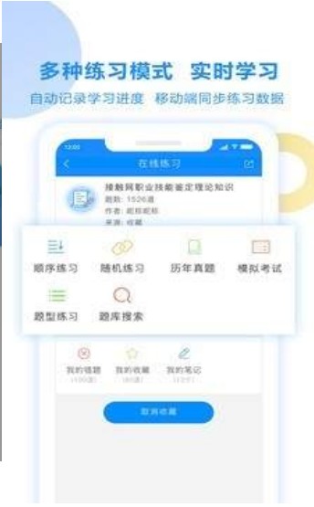 考试宝破解版免费最新  v2.3.56图1