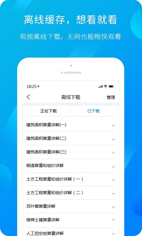 广联达服务新干线安装算量软件  v4.4.3图3