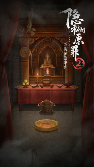 隐秘的原罪2破解版无限体力  v1.0图3