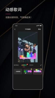 绘影字幕破解版下载  v4.5.2图2