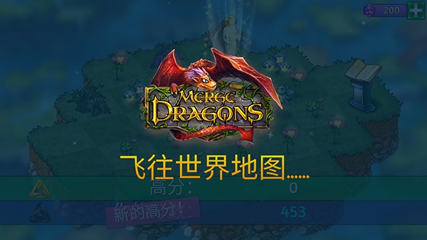 合并这些小龙龙游戏  v1.6.4图3