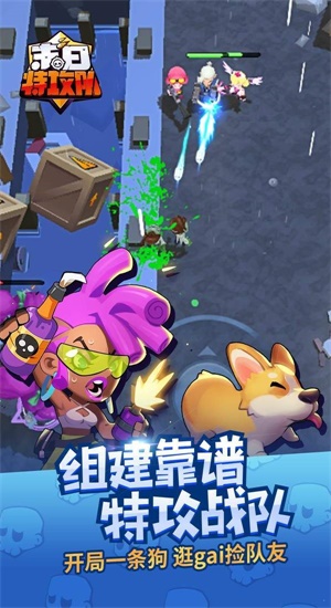 末日特工队快手小游戏  v1.0.0图3