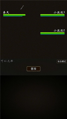 我要修真安卓版  v1.1图1