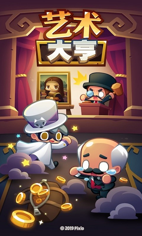 艺术大亨3免费手机版  v1.11.4图3