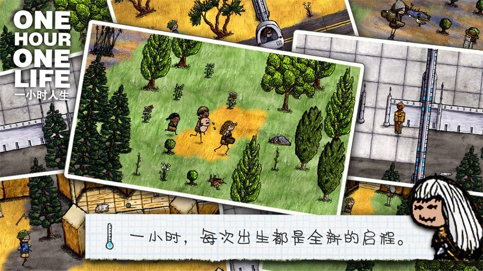 情侣游戏一小时人生  v1.8.3.182图2