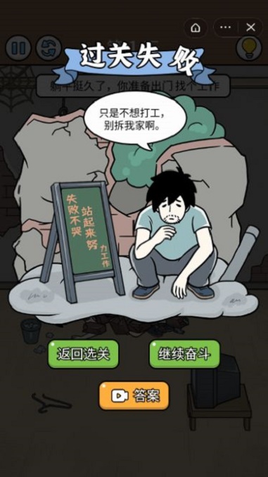 爆笑打工日记2024  v1.5.3图1