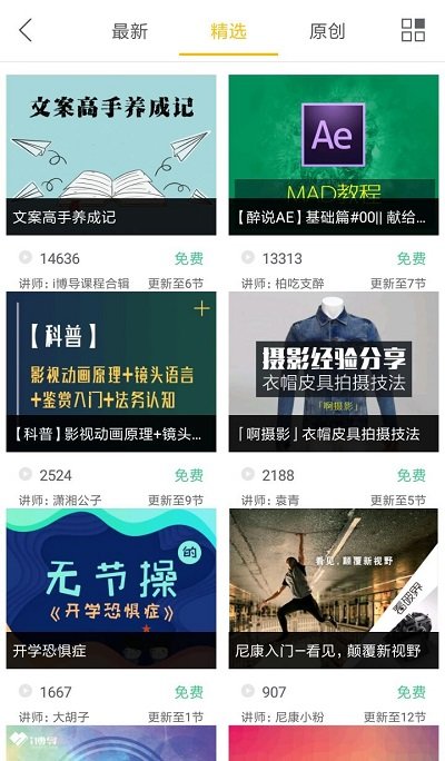 i博导app官方下载最新版本  v3.0.0图2