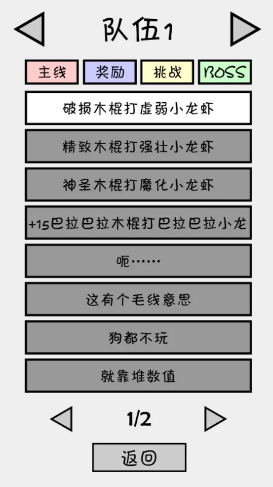 抽卡之王内置破解器下载安装最新版  v1.0.2图5