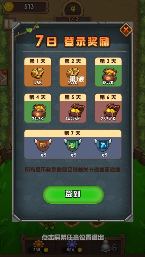 萌僵尸大作战2破解版  v1.0.0图2