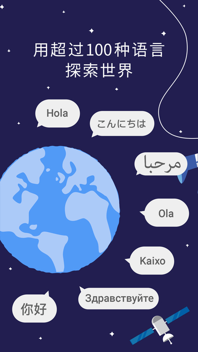 谷歌翻译Google翻译  v5.8.0图3