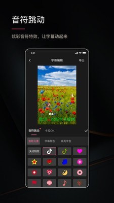 绘影字幕破解版软件免费  v4.5.2图1