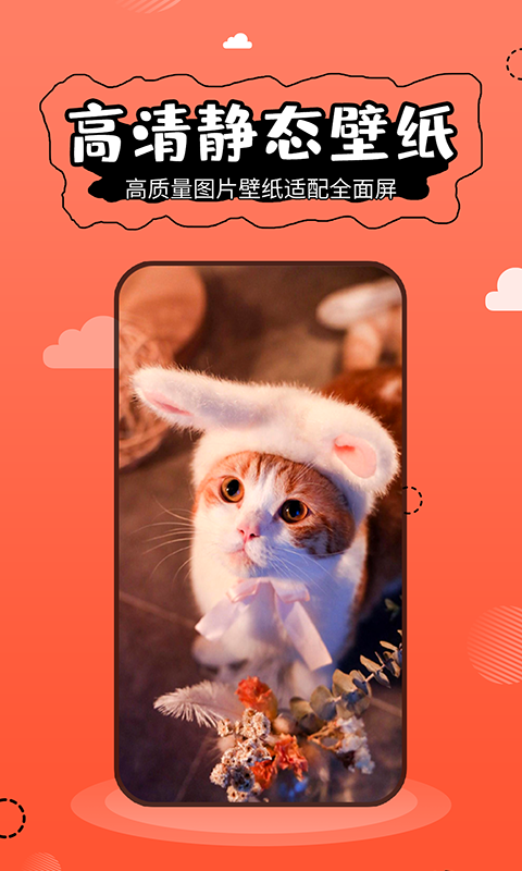 动态壁纸精灵下载安装手机版最新  v5.2.3图5