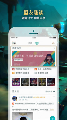 掌上英雄联盟最新阵容  v7.12.2图3