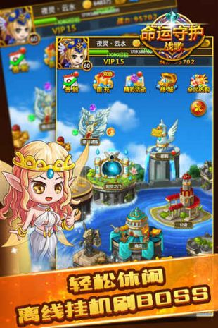 命运守护战歌手机版下载安装  v1.0.1图1