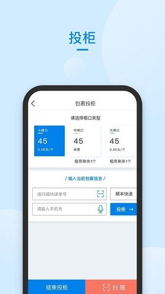 中通快递管家app下载官网安装  v58.0图3