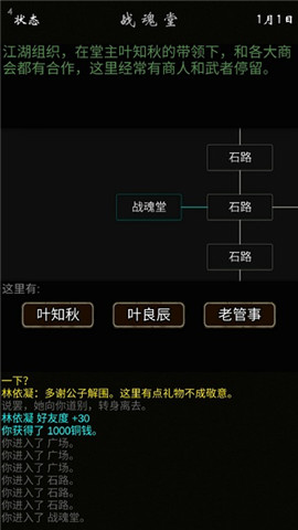 我要修真安卓版  v1.1图3