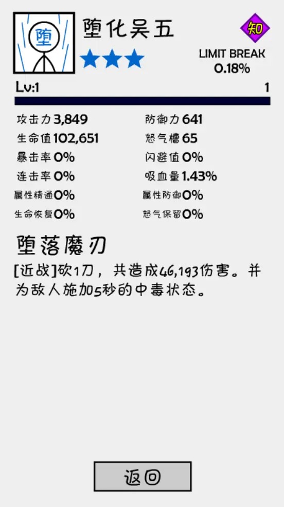 抽卡之王内置破解器下载安装最新版  v1.0.2图4