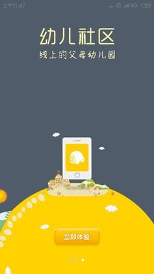 蜗牛壳故事app