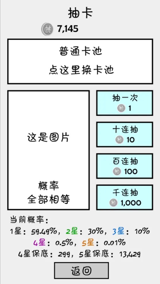 抽卡之王内置破解器下载安装最新版  v1.0.2图1