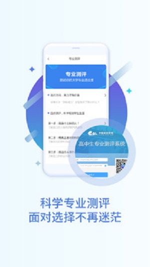 掌上高考网官方网可以填报志愿  v2.4.1图2