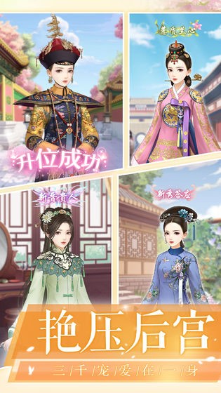 爱江山更爱美人无限金币版下载  v1.0.5图3