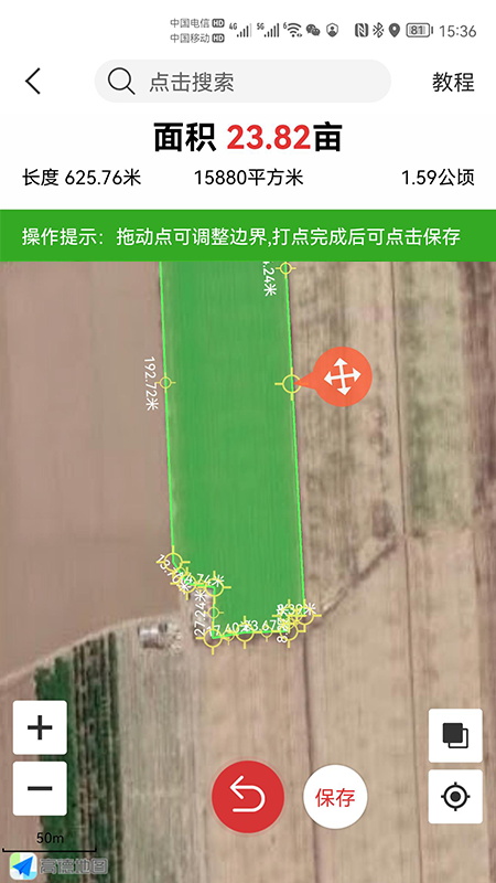土地测亩仪器手机免费下载  v5.3.3图3