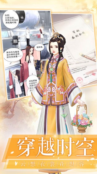 爱江山更爱美人无限金币版下载  v1.0.5图2