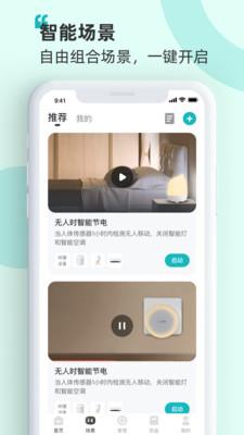 海信爱家下载当贝市场app  v7.0.44图2