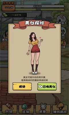 我的打工日记最新版本下载安装  vv1.0图3