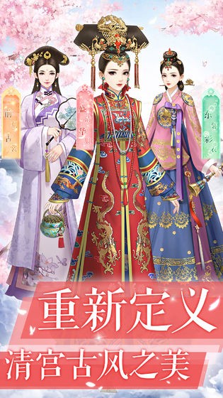 爱江山更爱美人游戏无限金币破解版  v1.0.5图1