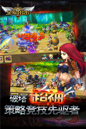 全军出击体验服下载正版  v1.8.10图1