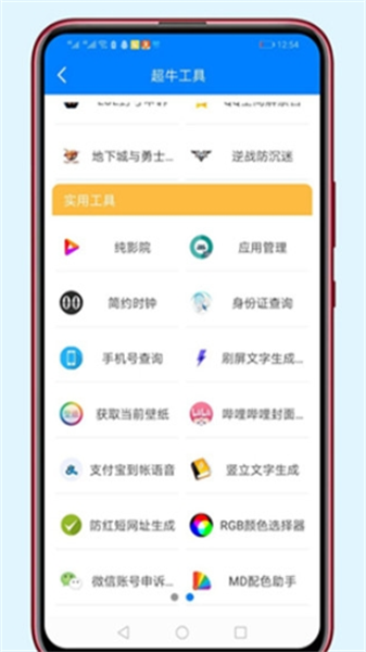 胖崽软件库13  v1.3图3