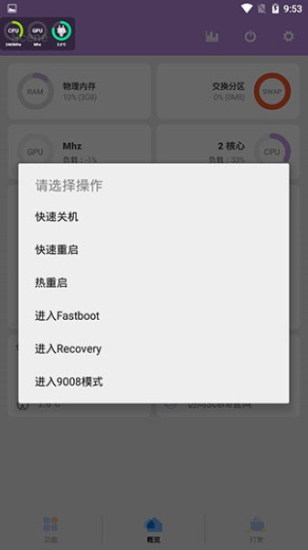 scene帧率显示器官网  v6.3.11图1