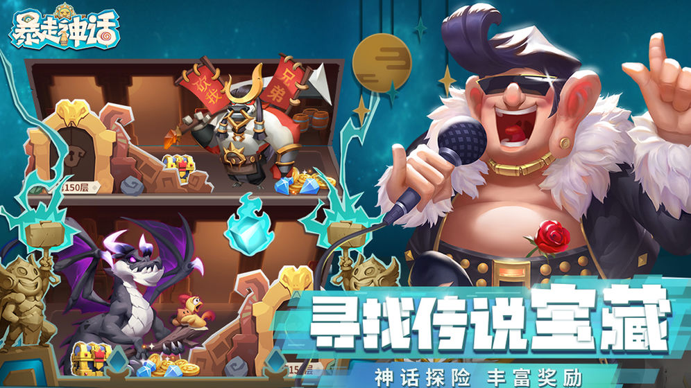 暴走神话手机版  v1.9.137图1