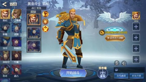 王者精英5v5官方下载安装最新版本  v1.1图2