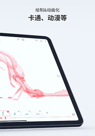 flipaclip最新版本破解版3.1.0