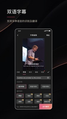 绘影字幕下载安装手机版最新版  v4.5.2图3