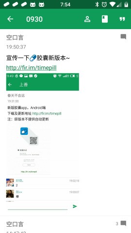 胶囊日记安卓下载安装最新版本  v1.0.0图1