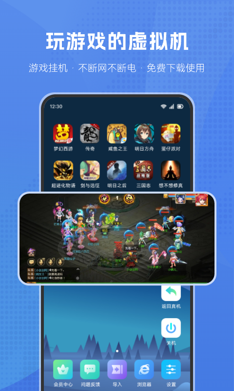 葫芦侠虚拟机下载最新版安装苹果  v1.2.0图3