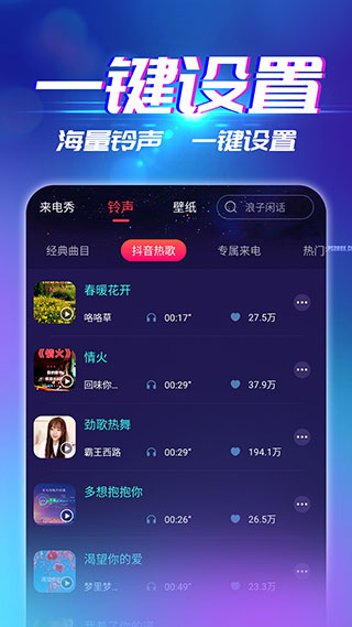 华为来电秀免费版下载