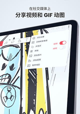 flipaclip最新版本破解版3.1.0  v2.5.5图3