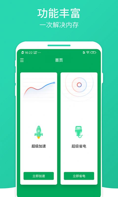 桔子清理大师  v1.0.0图1