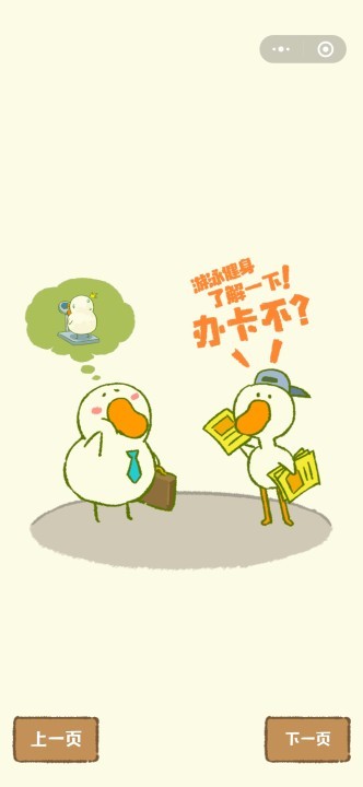 肥鹅健身房最新版破解版下载中文免费安装